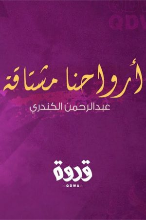 قدوة (2020) poster