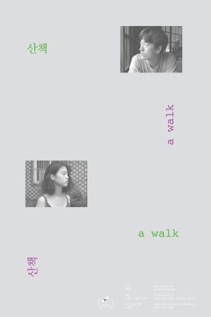 A Walk (2018) poster
