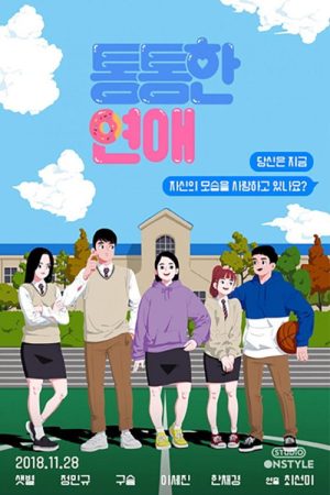 Chubby Romance (2018) poster