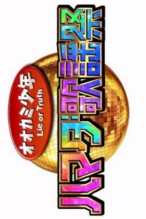 Hamada Song Contest (2025) poster