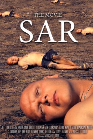 Sar (2016) poster