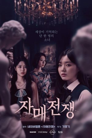 Sisters at War (2026) poster