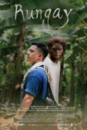 Rungay (2024) poster