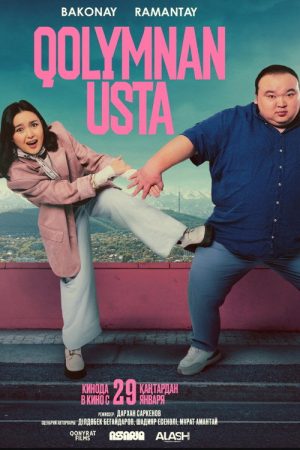 Қолымнан ұста (2026) poster