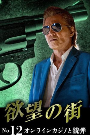 City of Desire No.12: Online Casinos and Bullets (2026) poster