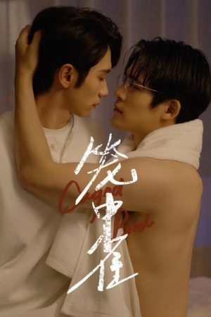 Caged Bird (2025) poster