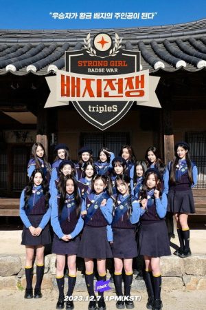 Strong Girl: Badge War (2023) poster