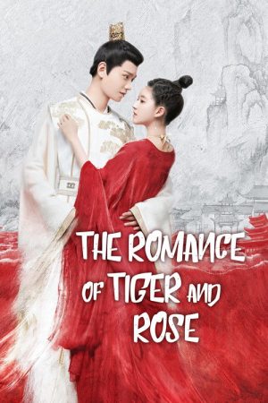 The Romance of Tiger and Rose (2020) poster