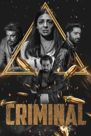 Criminal (2022) poster