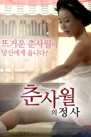 The Love Affair of the Spring and Four Months (2020) poster