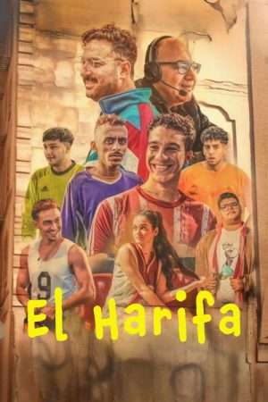 El Harifa (2024) poster