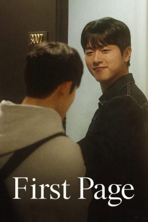 First Page (2025) poster