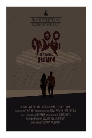 Seasonal Rain (2018) poster