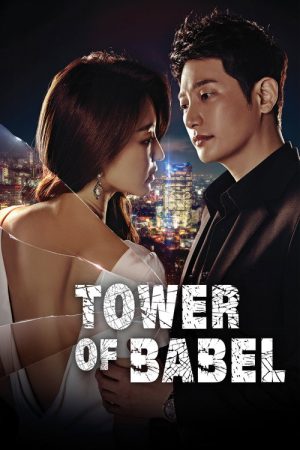 Tower of Babel (2019) poster