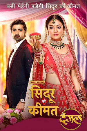 Sindoor Ki Keemat (2021) poster