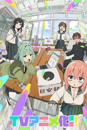 Even the Student Council Has Its Holes! (2026) poster