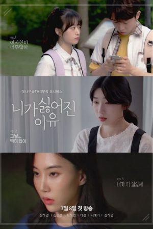 The Reason I Hate You (2020) poster