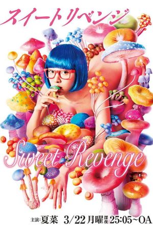 Sweet Revenge (2021) poster