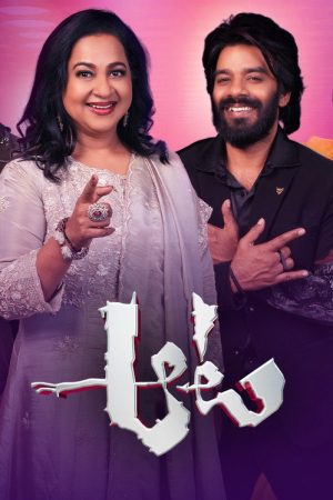 Aata (2026) poster