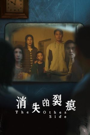 The Other Side (2026) poster