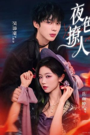 Awakened by His Blood (2026) poster