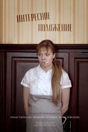 Delicate Condition (2017) poster