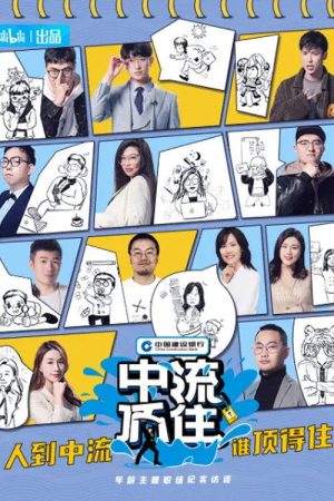 Hold on ! Middle-aged Man (2021) poster