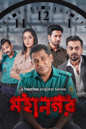Mohanagar (2021) poster