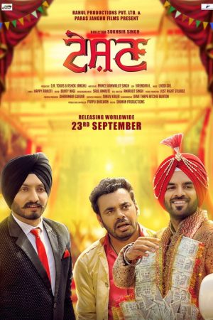 Teshan (2016) poster