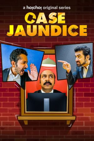 Case Jaundice (2020) poster
