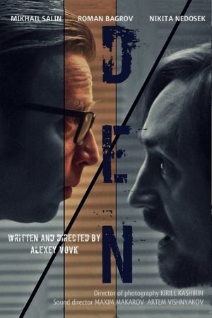 Den (2018) poster