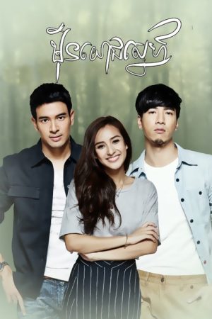 Different Lines of Horizon (2016) poster
