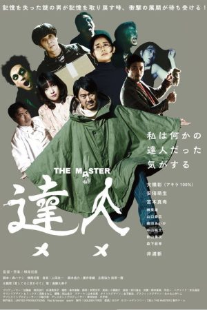 TATSUJIN THE MASTER (2021) poster