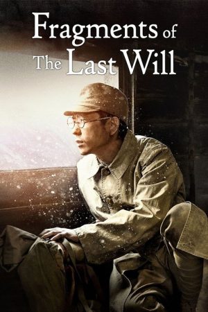 Fragments of the Last Will (2022) poster