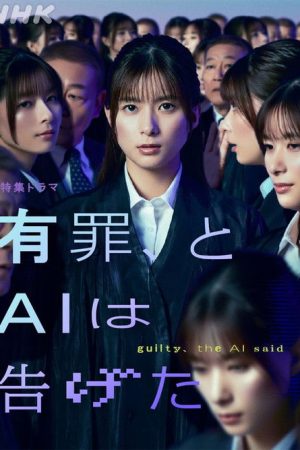 Guilty, the AI Said (2026) poster