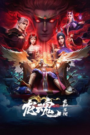 Soul of the Dragon (2025) poster