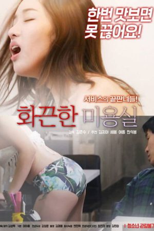 Hot Hair Salon (2020) poster