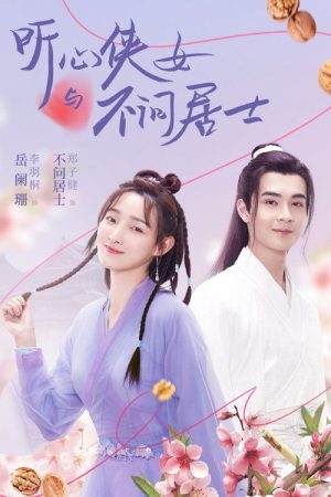 My Heart to Your Chest (2022) poster