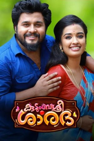 Kudumbashree Sharada (2022) poster