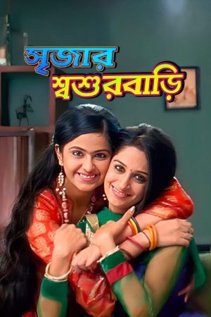 Srijar Sosurbari (2021) poster