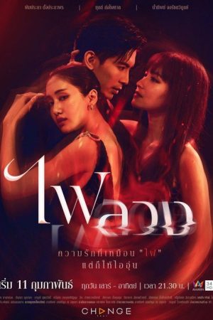 Love Beyond Revenge (2023) poster