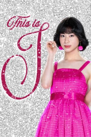 This Is I (2026) poster