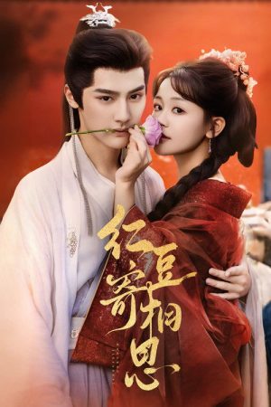 Love and Longing (2025) poster