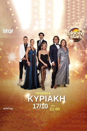 Dancing With The Stars (2021) poster