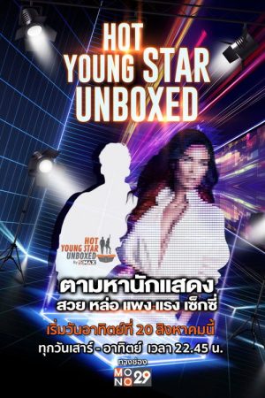 Hot Young Star Unboxed (2023) poster
