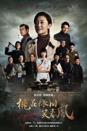 Smile in Spring (2018) poster