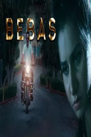 Bebas (2020) poster