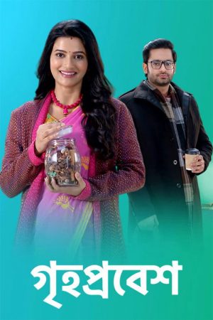 Grihoprobesh (2024) poster