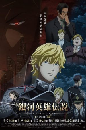 Legend of the Galactic Heroes: Die Neue These – Intrigue 2 (2022) poster