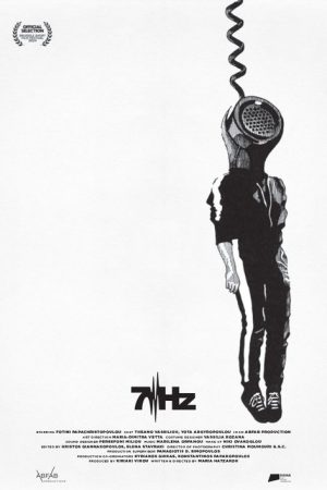 7Hz (2024) poster